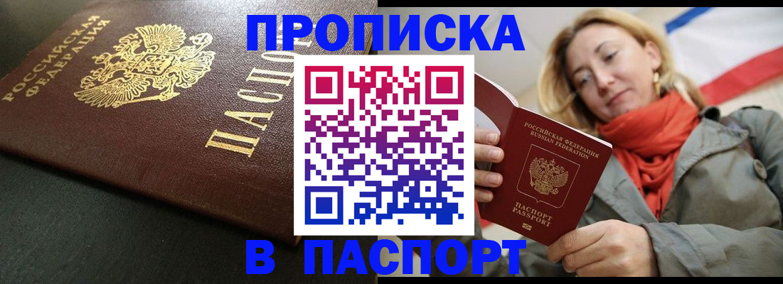 миграционный учет в Жуковке